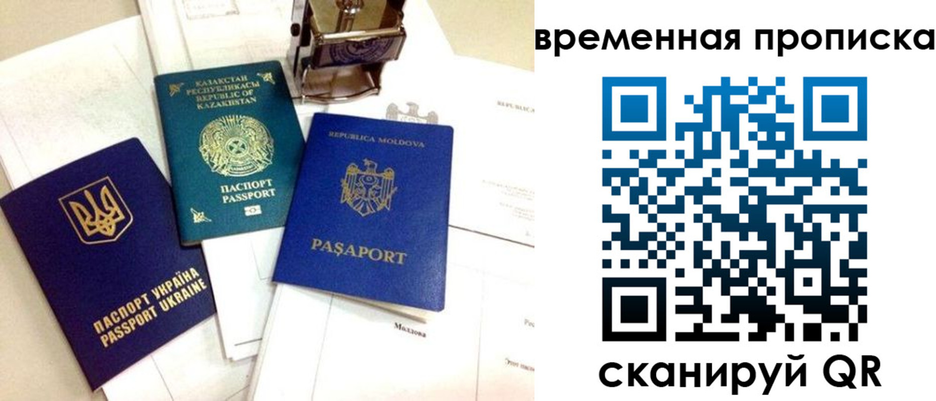 прописка для кредита в Алейске
