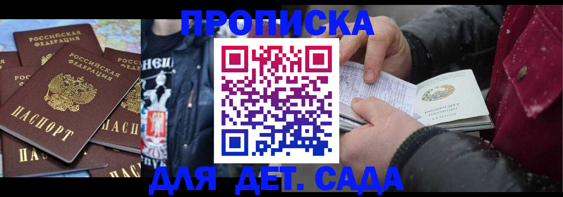 временная регистрация купить в Алейске