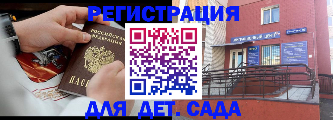 прописка в квартире в Алейске